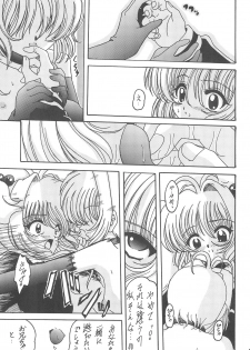 (C62) [L-Gauge Sha (Shouryuu)] KUMA×KUMAplus (Card Captor Sakura) - page 8