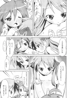 (C73) [Mechanical Pencil (Shibe☆Chou,TA&A)] Kona・Hon (Lucky☆Star) - page 14
