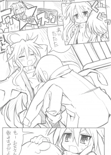(C73) [Mechanical Pencil (Shibe☆Chou,TA&A)] Kona・Hon (Lucky☆Star) - page 3