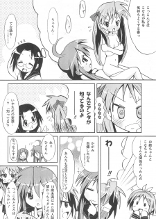 (C73) [Mechanical Pencil (Shibe☆Chou,TA&A)] Kona・Hon (Lucky☆Star) - page 17