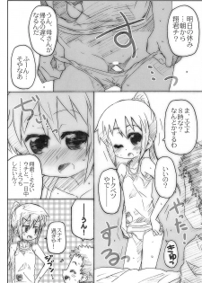 (C83) [Shimoboard (Shimosan)] Ore no Imouto to Teammate ga Predator (Ginga e Kick Off!!) - page 8