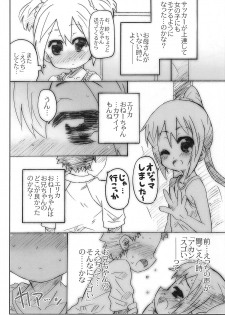 (C83) [Shimoboard (Shimosan)] Ore no Imouto to Teammate ga Predator (Ginga e Kick Off!!) - page 4