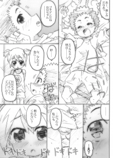 (C83) [Shimoboard (Shimosan)] Ore no Imouto to Teammate ga Predator (Ginga e Kick Off!!) - page 9