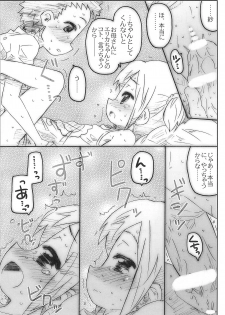 (C83) [Shimoboard (Shimosan)] Ore no Imouto to Teammate ga Predator (Ginga e Kick Off!!) - page 11