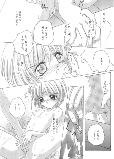 [M-cute/side-S (Minami Yuuki)] Daisuki! (Card Captor Sakura) - page 16