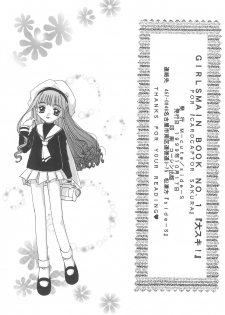 [M-cute/side-S (Minami Yuuki)] Daisuki! (Card Captor Sakura) - page 29