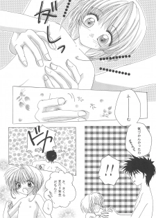 [M-cute/side-S (Minami Yuuki)] Daisuki! (Card Captor Sakura) - page 10