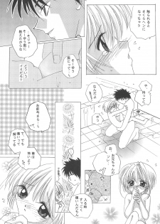 [M-cute/side-S (Minami Yuuki)] Daisuki! (Card Captor Sakura) - page 18