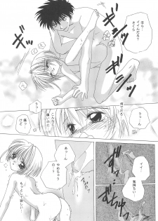 [M-cute/side-S (Minami Yuuki)] Daisuki! (Card Captor Sakura) - page 20