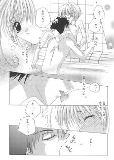 [M-cute/side-S (Minami Yuuki)] Daisuki! (Card Captor Sakura) - page 14