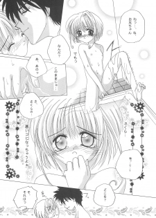 [M-cute/side-S (Minami Yuuki)] Daisuki! (Card Captor Sakura) - page 15