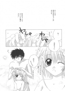 [M-cute/side-S (Minami Yuuki)] Daisuki! (Card Captor Sakura) - page 6