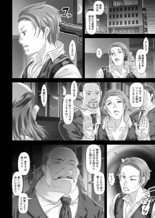 [Anthology] Nyotaika Ryoujoku!! IV [Digital] - page 8