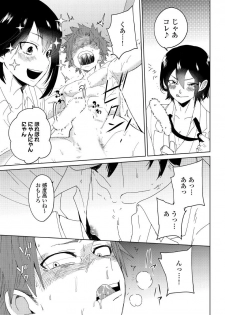 [shoco] Osananajimi ga Hentai Desu 1 [Digital] - page 6