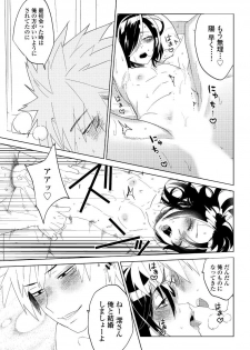 [shoco] Bara to nora inu 6 [Digital] - page 26