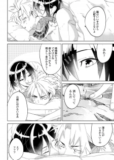 [shoco] Bara to nora inu 6 [Digital] - page 23