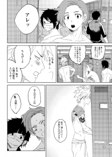 [shoco] Bara to nora inu 6 [Digital] - page 21