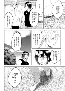 [shoco] Bara to nora inu 6 [Digital] - page 13