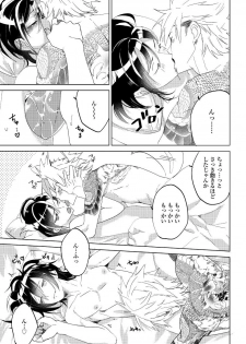 [shoco] Bara to nora inu 6 [Digital] - page 24