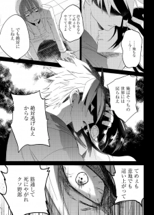 [shoco] Bara to nora inu 6 [Digital] - page 8