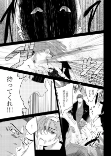 [shoco] Bara to nora inu 6 [Digital] - page 10