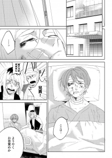 [shoco] Bara to nora inu 6 [Digital] - page 18