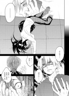 [shoco] Bara to nora inu 6 [Digital] - page 6
