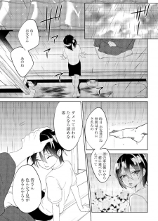 [shoco] Bara to nora inu 6 [Digital] - page 2