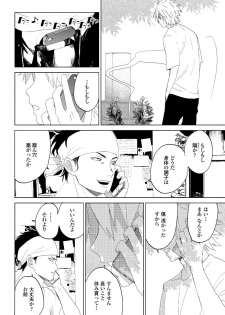 [shoco] Bara to nora inu 6 [Digital] - page 5