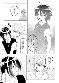 [shoco] Bara to nora inu 6 [Digital] - page 16
