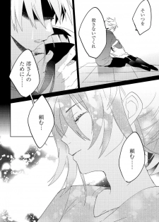 [shoco] Bara to nora inu 6 [Digital] - page 11