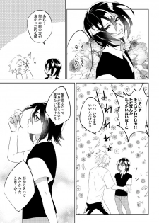[shoco] Bara to nora inu 6 [Digital] - page 14