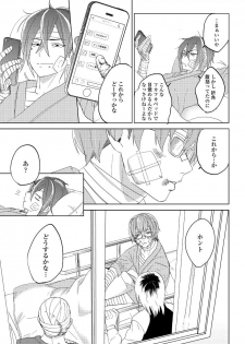 [shoco] Bara to nora inu 6 [Digital] - page 20