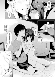 [Napata] Hitori de Yareru mon (COMIC Kairakuten 2017-08) [Chinese] [無邪気漢化組] [Digital] - page 7