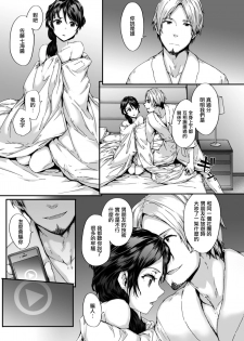 [Sumiya] Grand Hotel Snatch (COMIC Kairakuten 2017-08) [Chinese] [前线作♂战♀基地] [Digital] - page 4