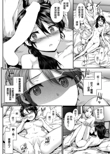 [Sumiya] Grand Hotel Snatch (COMIC Kairakuten 2017-08) [Chinese] [前线作♂战♀基地] [Digital] - page 8