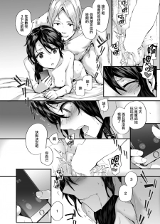 [Sumiya] Grand Hotel Snatch (COMIC Kairakuten 2017-08) [Chinese] [前线作♂战♀基地] [Digital] - page 19