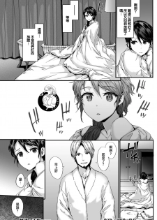 [Sumiya] Grand Hotel Snatch (COMIC Kairakuten 2017-08) [Chinese] [前线作♂战♀基地] [Digital] - page 3