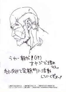 (C86) [Aroma Gaeru (Numahana)] Manatsu no Yoru wa Kawarunrun (HappinessCharge PreCure!) - page 8