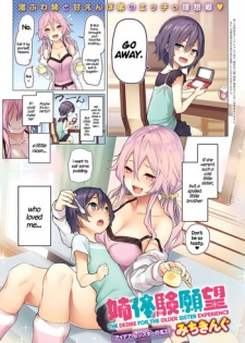 [Michiking] Ane Taiken Ganbou | The Desire For The Older Sister Experience (COMIC Anthurium 2017-02) [English] =TLL + CW= [Decensored] [Digital]