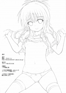 (COMIC1☆11) [KURUBUSI-KAI (Dowarukofu)] Mikan no Naisho no Houkago (To LOVE-Ru Darkness) - page 21