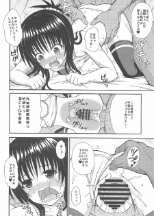 (COMIC1☆11) [KURUBUSI-KAI (Dowarukofu)] Mikan no Naisho no Houkago (To LOVE-Ru Darkness) - page 11