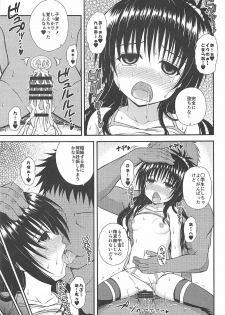 (COMIC1☆11) [KURUBUSI-KAI (Dowarukofu)] Mikan no Naisho no Houkago (To LOVE-Ru Darkness) - page 18