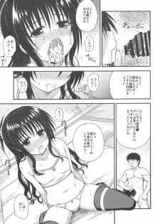 (COMIC1☆11) [KURUBUSI-KAI (Dowarukofu)] Mikan no Naisho no Houkago (To LOVE-Ru Darkness) - page 4