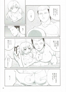 (C86) [Datenshi no Ana (Decarabia)] E SKETCH X (Canvas2) - page 3