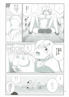 (C86) [Datenshi no Ana (Decarabia)] E SKETCH X (Canvas2) - page 6