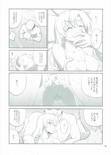 (C86) [Datenshi no Ana (Decarabia)] E SKETCH X (Canvas2) - page 4