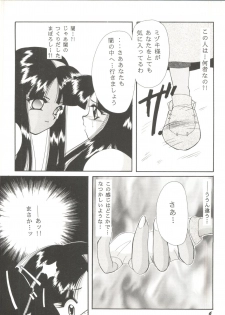 [Anthology] Bishoujo Doujin Peach Club - Pretty Gal's Fanzine Peach Club 8 (Samurai Spirits, Sailor Moon) - page 9