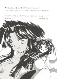 [Anthology] Bishoujo Doujin Peach Club - Pretty Gal's Fanzine Peach Club 8 (Samurai Spirits, Sailor Moon) - page 40