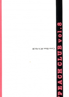 [Anthology] Bishoujo Doujin Peach Club - Pretty Gal's Fanzine Peach Club 8 (Samurai Spirits, Sailor Moon) - page 2